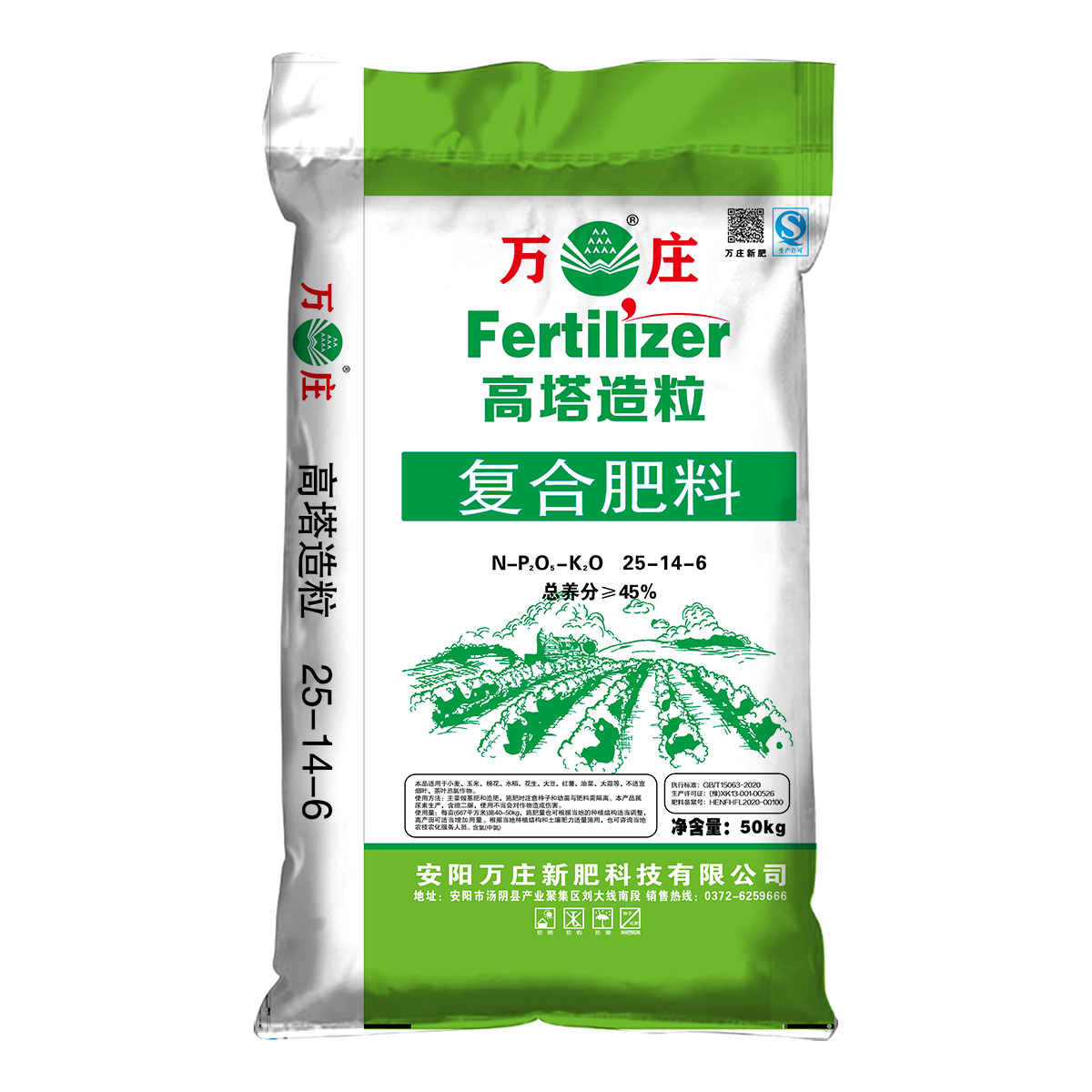 午夜理论片25-14-6 50kg中氯