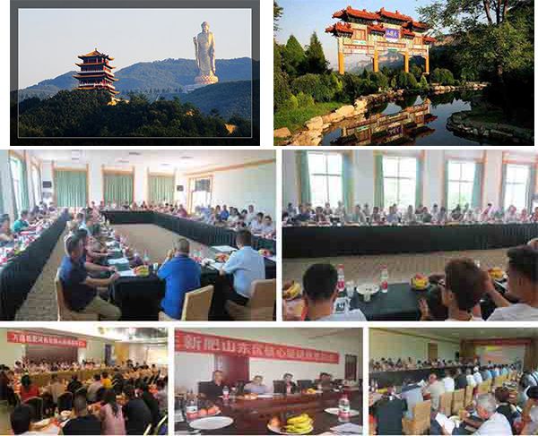 激情如火 志在必得 — 午夜理论片新肥豫鲁冀大区经销商会暨秋季肥启动会相继召开