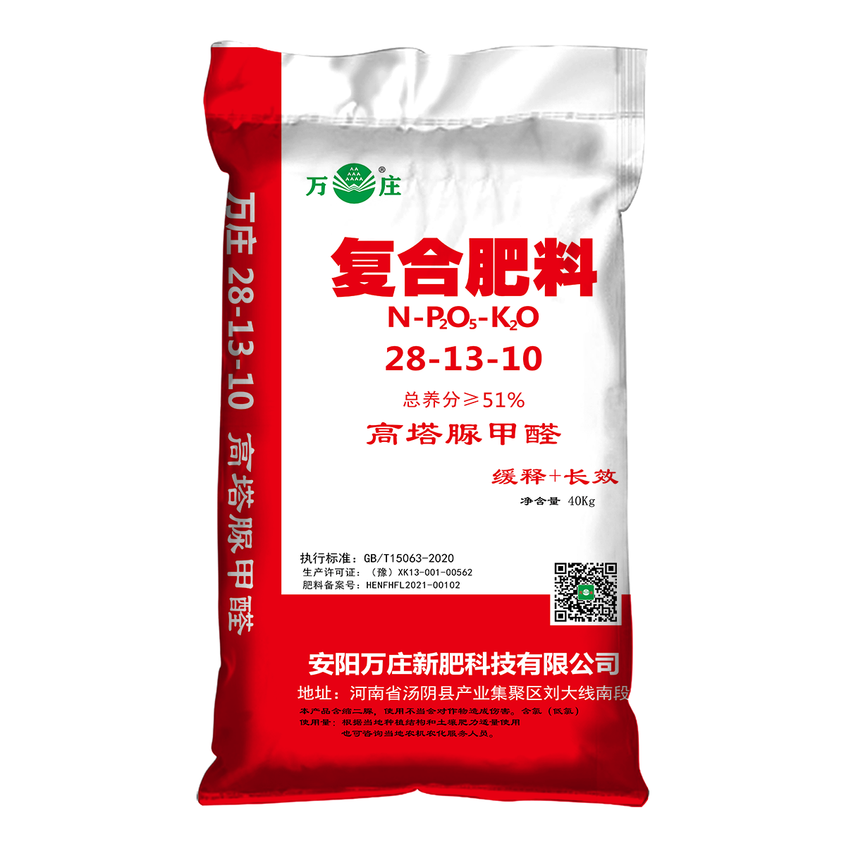 午夜理论片28-13-10 40kg 低氯