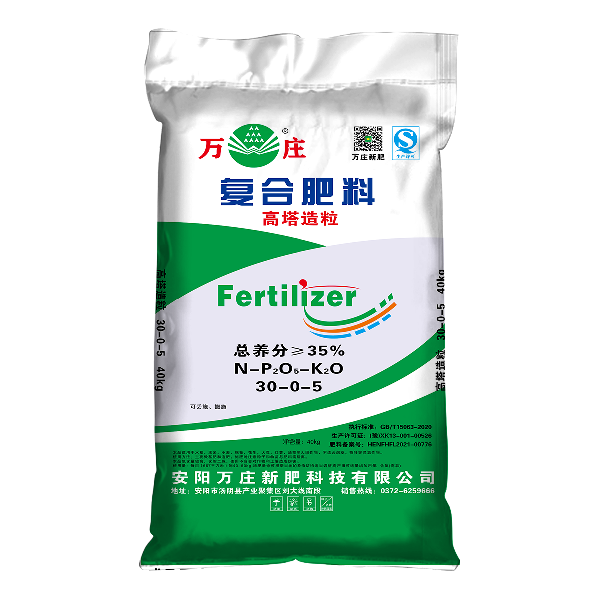 午夜理论片30-0-5 40kg 高氯