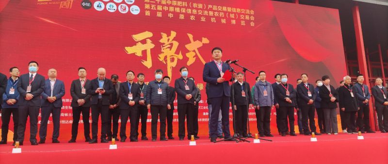 特别协办 | 午夜理论片新肥助力中原农资双交会